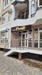 Pronto (Turisticheskaya ulitsa, 3к2), cafe