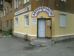 Avtozapchasti Volga-Gazel (Balakinskaya ulitsa, 13), auto parts and auto goods store