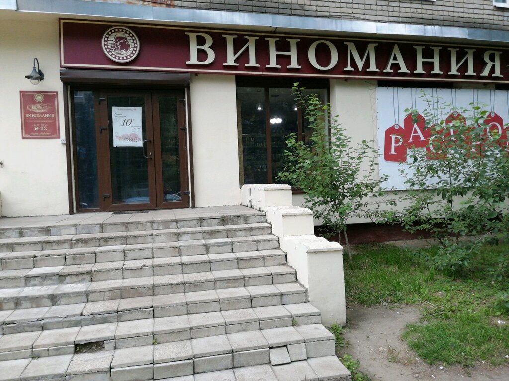 Магазин Ньютон Ярославль