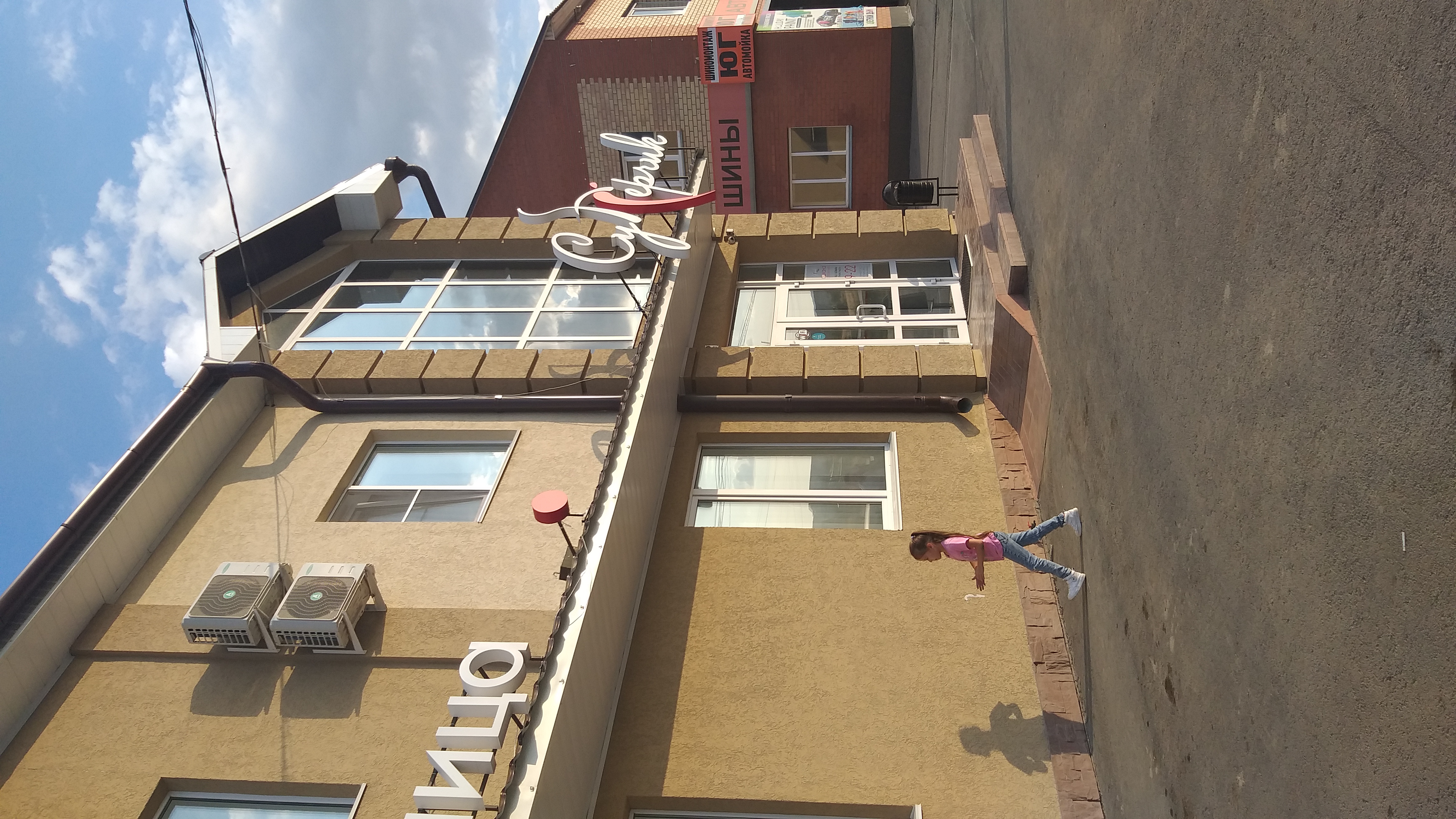 Фото Суперчик