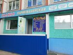 Atelye Galina (ulitsa Neftyanikov, 6/1) ، محل خياطة