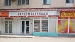 Стройматериалы (улица Маршала Блюхера, 20), hardware store