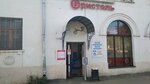 Бристоль (Novo-Yamskaya Street, 26), alcoholic beverages