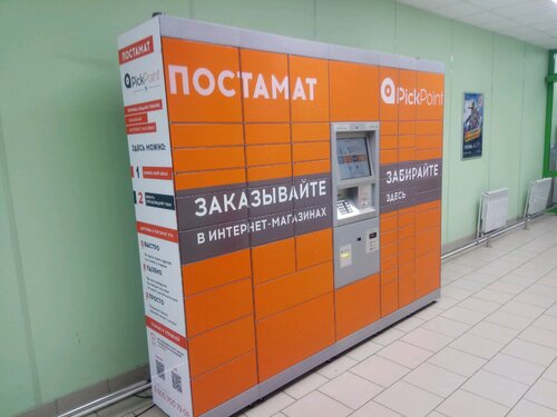Больше не работает: PickPoint, постамат, Московская область, Мытищи ...