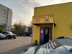 Гранд-Авто (Электродная ул., 2, стр. 12, Москва), магазин автозапчастей и автотоваров в Москве