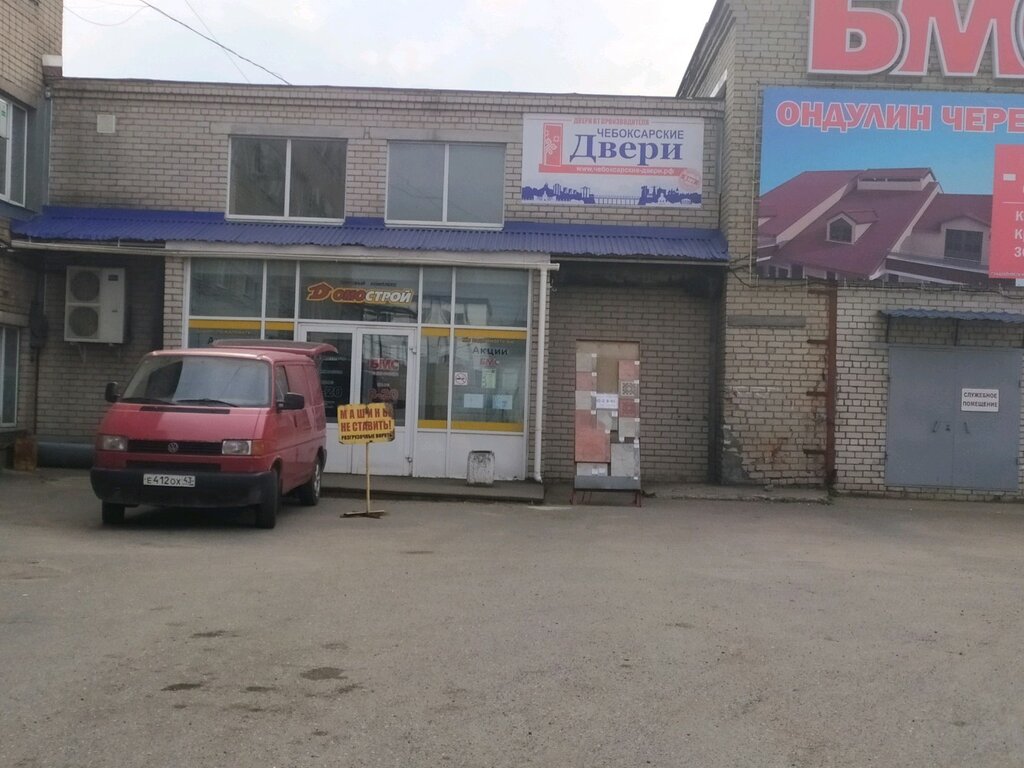 Магазин Бмс Киров
