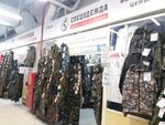 Спецодежда (Kokhomskoye Highway, 1Д), monos de trabajo