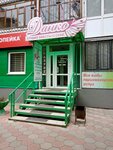 Danko (Georgieva Street, 57), beauty salon
