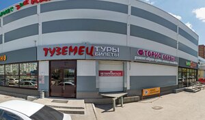 Адрес RusService16