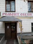 Sapozhok (Lomonosovsky Avenue, 23), shoes repair