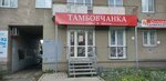 Tambovchanka (Lenina Avenue, 26) ، ملابس محبوكة