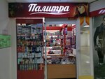 Палитра (ulitsa Rozy Lyuksemburg, 215В) ، معدات صالون تجميل