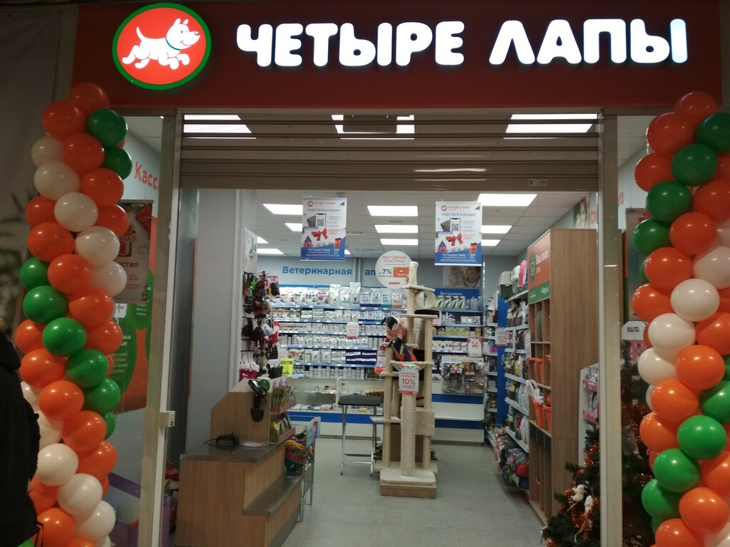 Четыре Лапы Магазин Москва