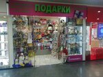Magazin podarkov (mikrorayon Vzlyotka, Vesny Street, 1), gift and souvenir shop