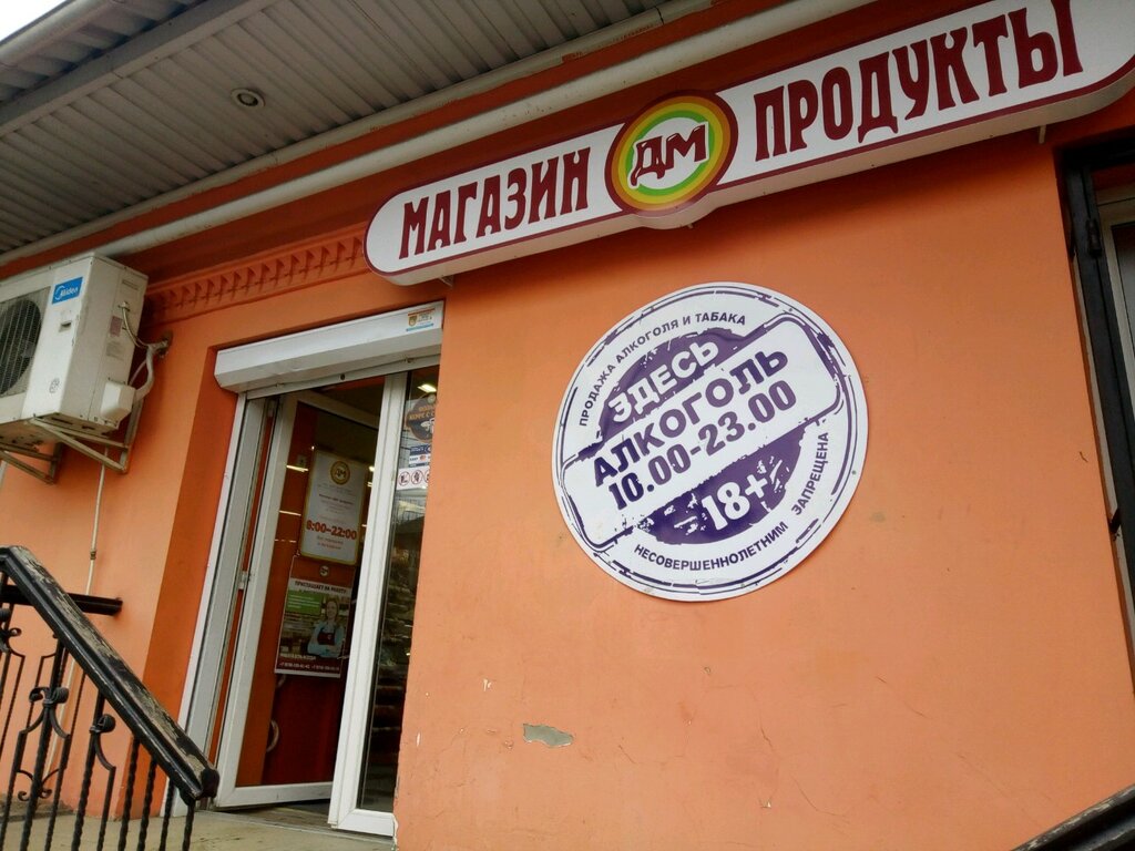 Магазин продуктов Магазин продуктов, Симферополь, фото