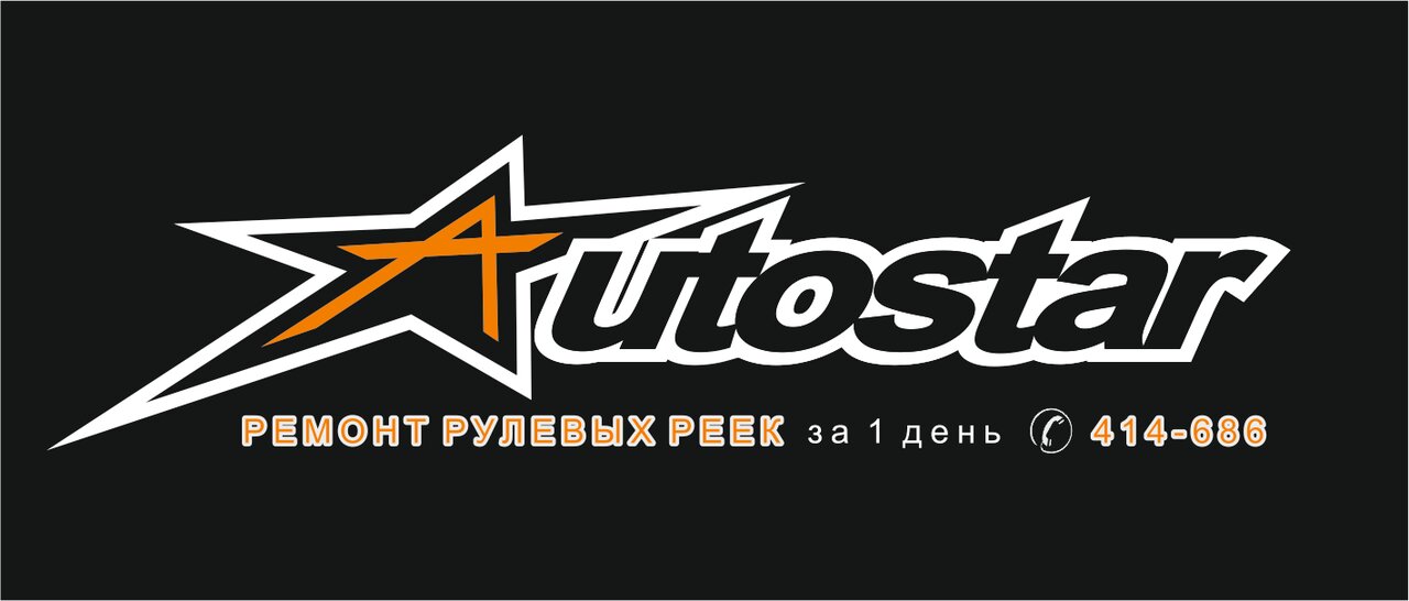 Autostar