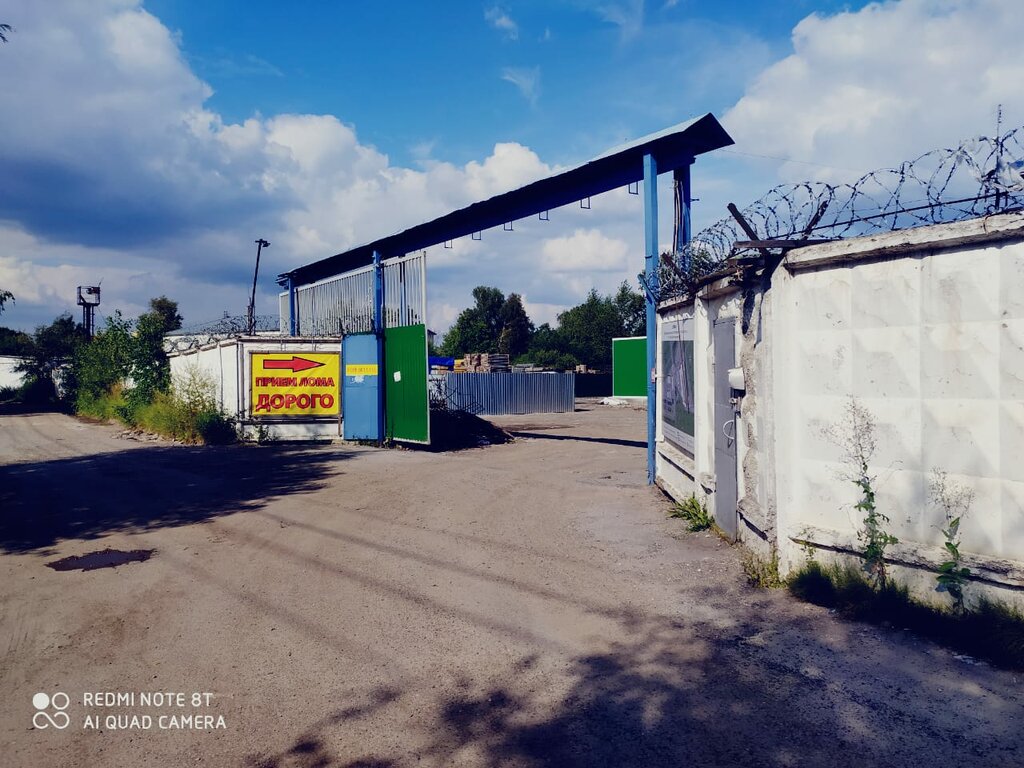 شراء الخردة المعدنية Акрон Скрап ، ، صورة