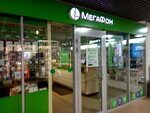 Megafon - Yota (Chkalovskiy Avenue, 7), mobile phone store
