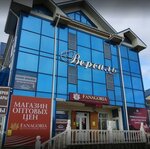Антарес (Dzhubga Urban-type Settlement, Novorossiyskoe Highway, 2Б), accountants