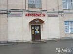 Автобокс24 (Ириновский просп., 1Ж), магазин автозапчастей и автотоваров в Санкт‑Петербурге