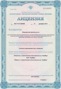 Premed, LLC (Petrovka Street, 17с3), medical center, clinic