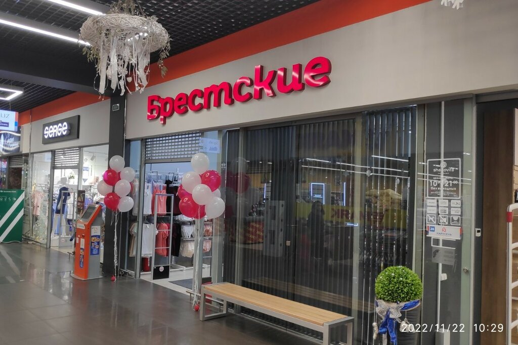 Clothing store Brestskie, Bobruisk, photo