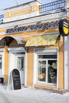 Love cheburek (Chekhov street, 23Б), fast food