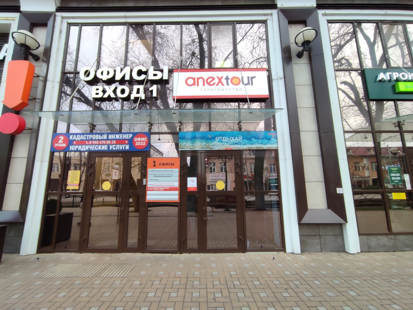Фото: Фитнесс метка, спортивная одежда и обувь, Красная ул., 176лит4, Краснодар 