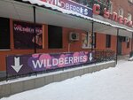 Wildberries (Kulikovskaya ulitsa, 3), punto de entrega