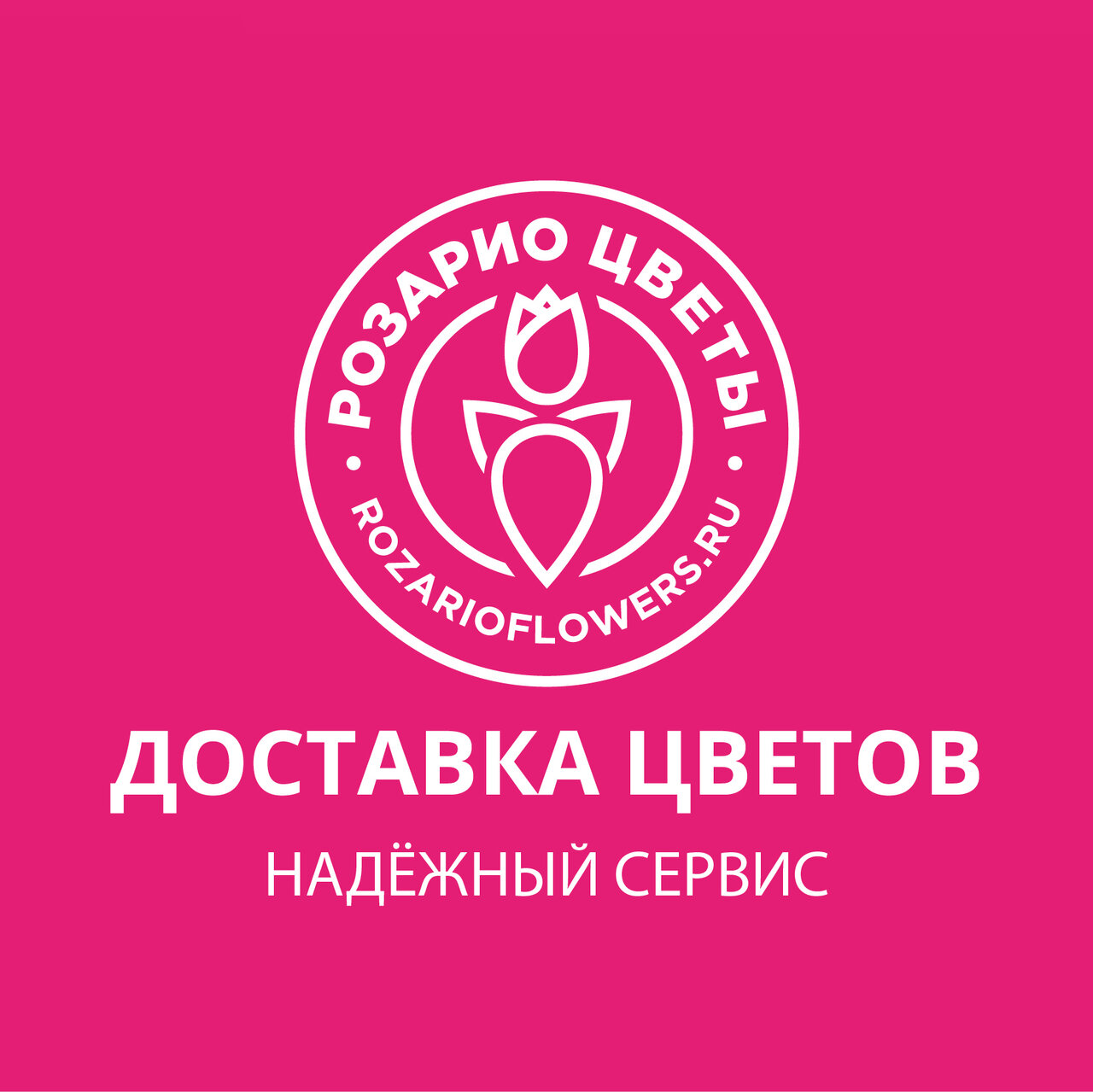 Фото: Розарио. Цветы, доставка цветов и букетов, ул. Балябина, 79, Шилка - Яндек