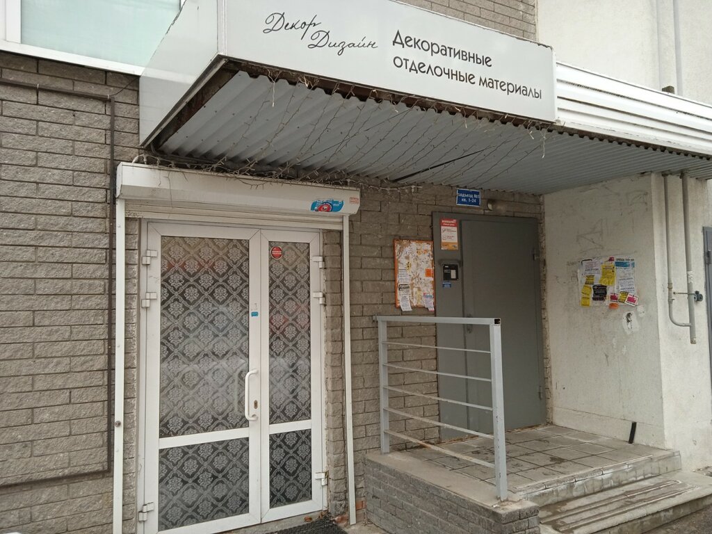 Claddings Декор Дизайн, Nizhny Novgorod, photo