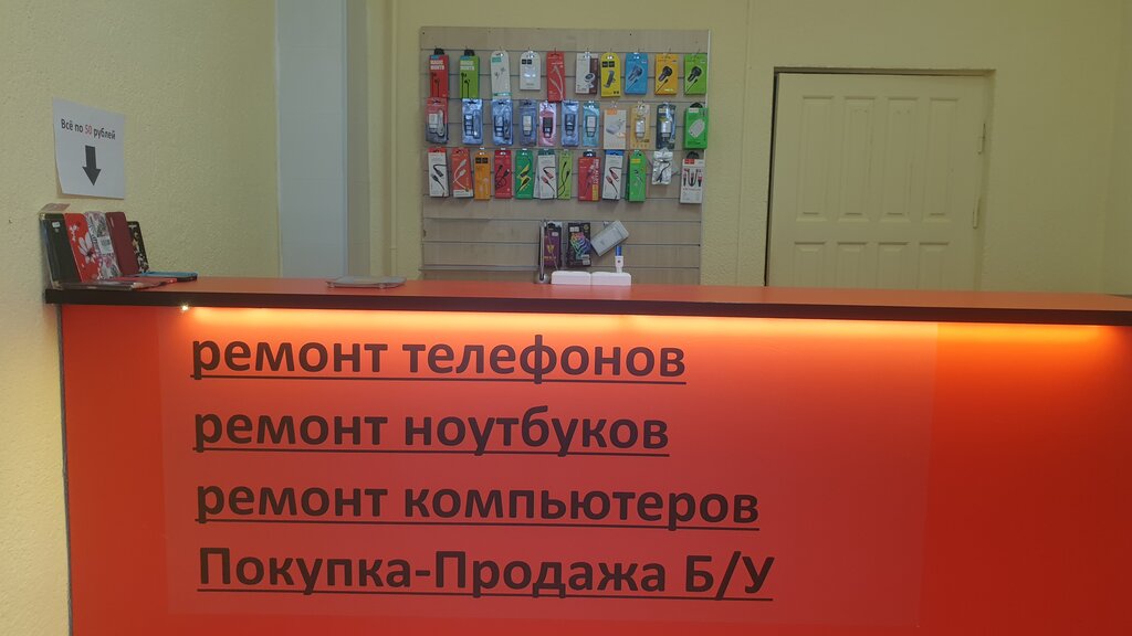 Phone repair Apples Service, Gusev, photo
