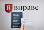 Я Вправе (Большая Бронная ул., 23, стр. 1), юридические услуги в Москве