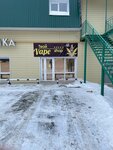 Tvoy Vape Shop (ulitsa Respubliki, 97Бс6), vape shop