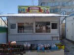 Stepnoe (Bratyev Zhubanovykh Street, 296Г), butcher shop