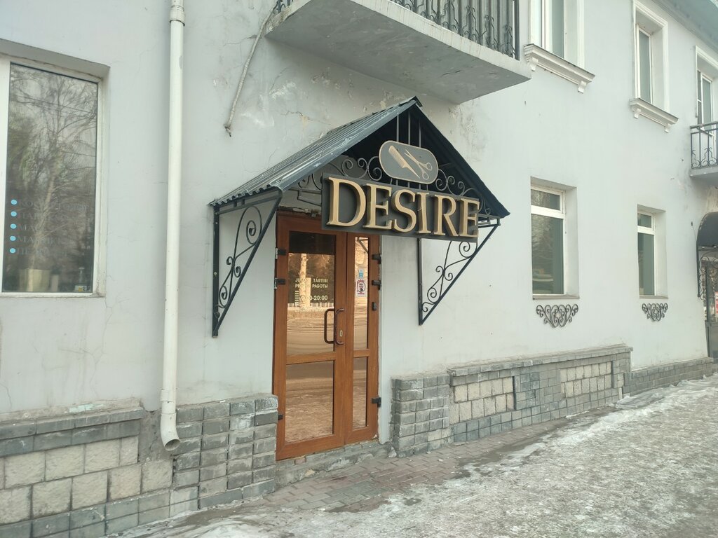 Сән салоны Desire, Өскемен, фото