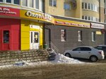Калашников концерн (Kalinina Street, 4), weapons and self defense
