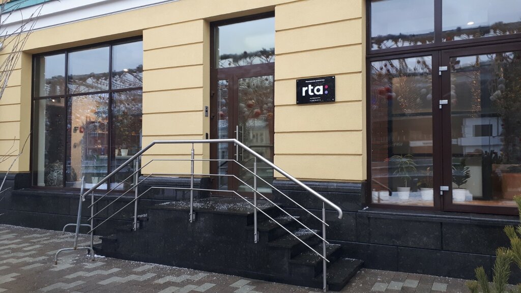 Internet marketing Rta Digital, Moscow, photo