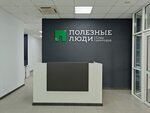 Полезные люди (Yaroslavl, Saltykova-Schedrina Street, 44/18) ، وكالة عقارية
