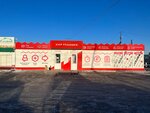 Mir Upakovki (60-Letiya Oktyabrya Avenue, 162к1А), packing materials
