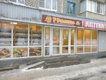 У Ржаника (Tarutinskaya Street, 184), bakery