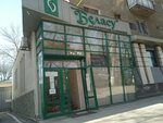 Belasu (Qazybek Bı kóshesi, 37), medical center, clinic