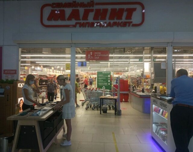 Hipermarket Magnit Ekstra, Krasnodar, foto