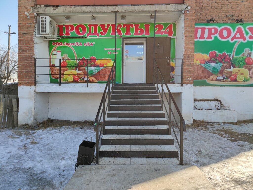 Grocery Продукты 24, Ulan‑Ude, photo