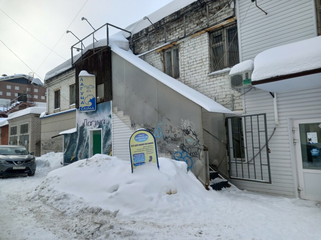 Zoo center Kirovskaya regionalnaya obshchestvennaya organizatsiya Soyuz kinologov Vyatki, Kirov, photo