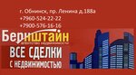 Agentstvo nedvizhimosti Bernshtayn (Lenina Avenue, 188А), agencia inmobiliaria