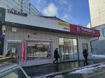 Авиа ж/д касса (Leskova Street, 28) ، تذاكر طيران، تذاكر القطارات