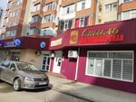 Массажный кабинет (50 let VLKSM Street, 87), salón de masaje