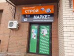 Stroy market (ulitsa Ayteke Bi, 14), tienda de construcción