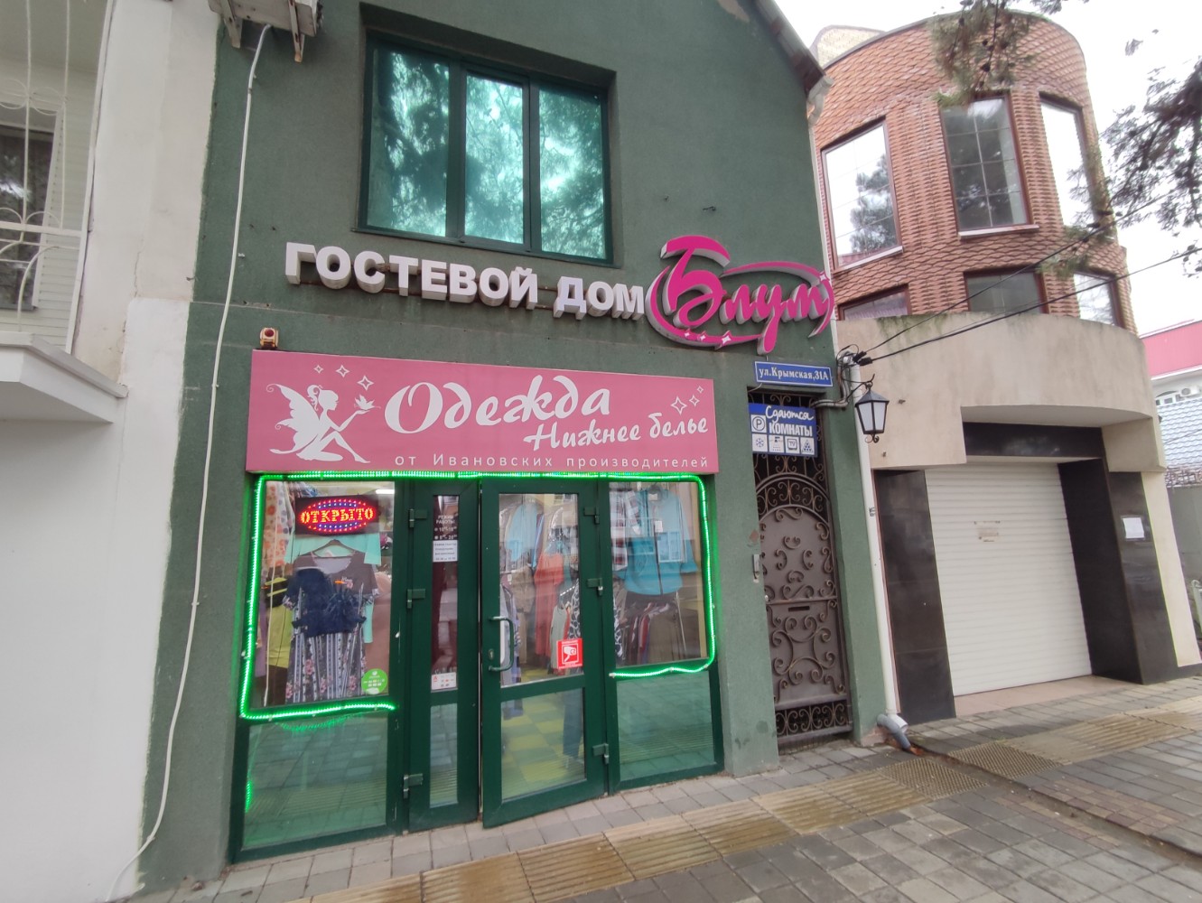 Фото Гостевой дом Блум